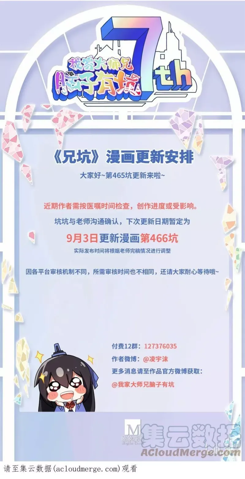 第465坑 普通 第14页