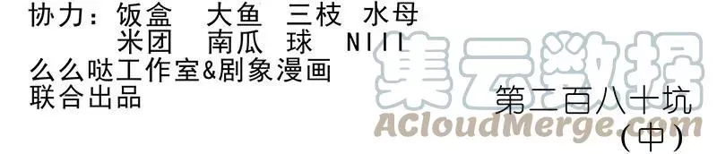 280中 第2页
