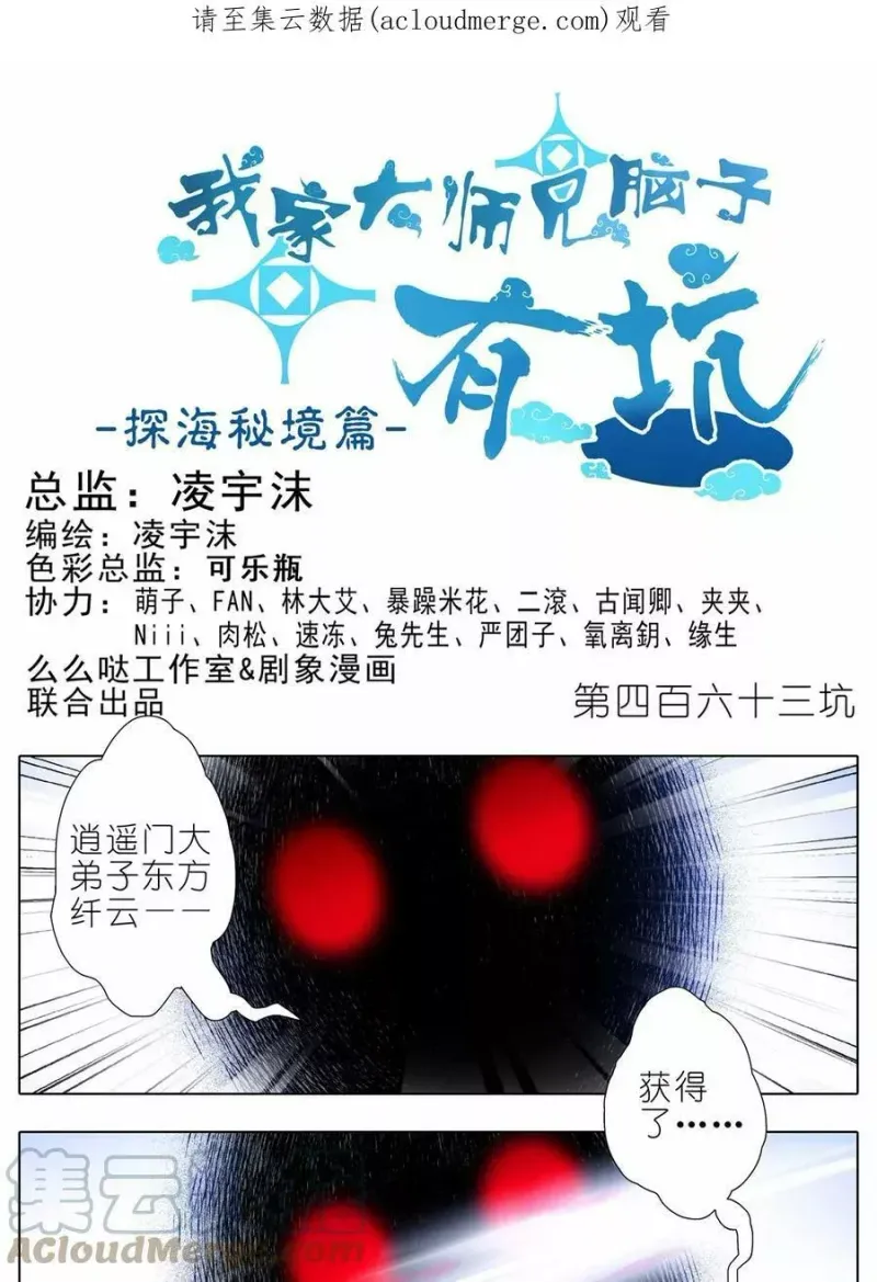 第463坑 各怀心事 第1页
