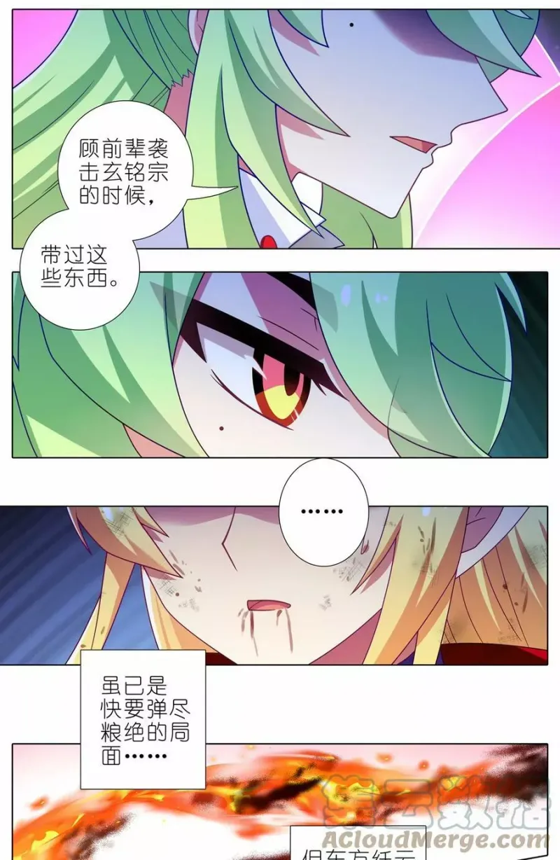 第463坑 各怀心事 第6页