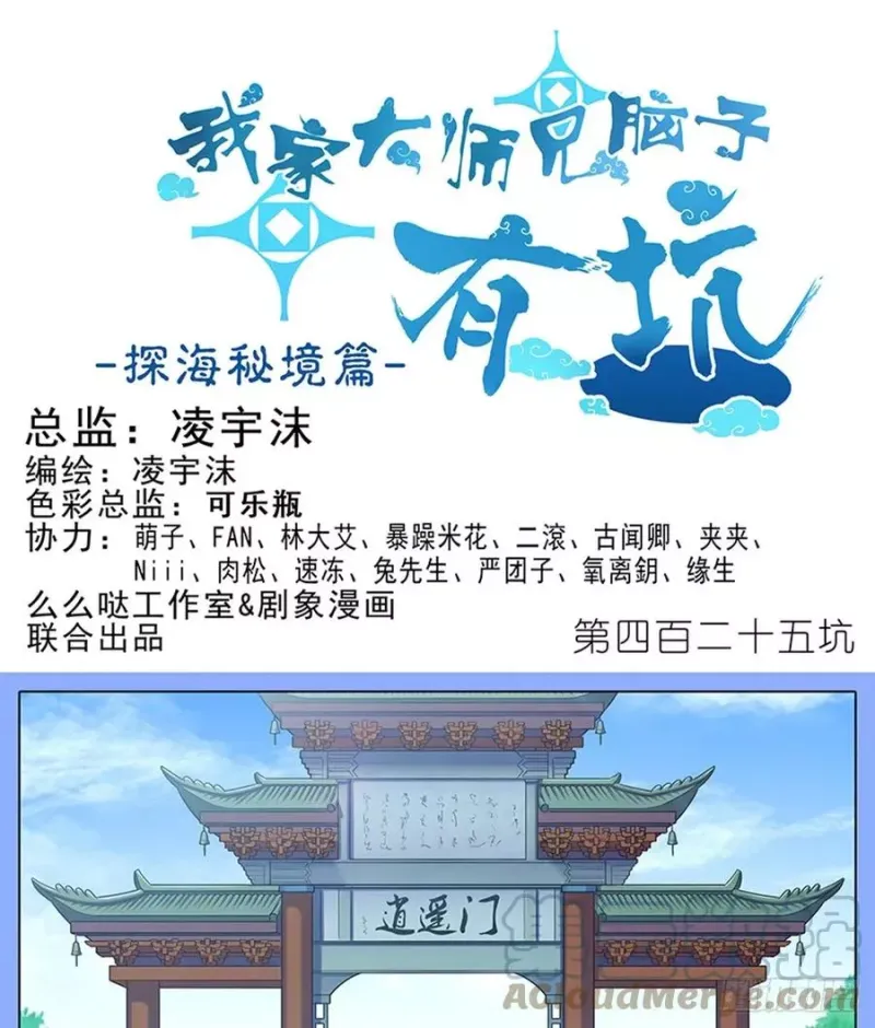 425 中秋快乐！ 第1页