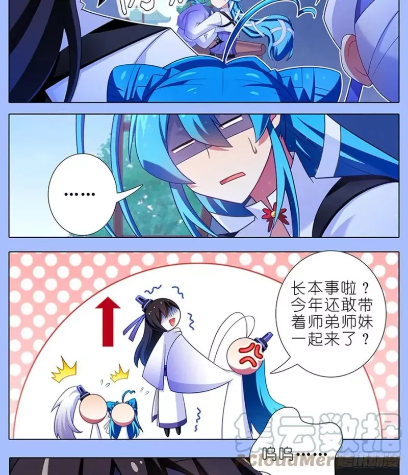 425 中秋快乐！ 第11页