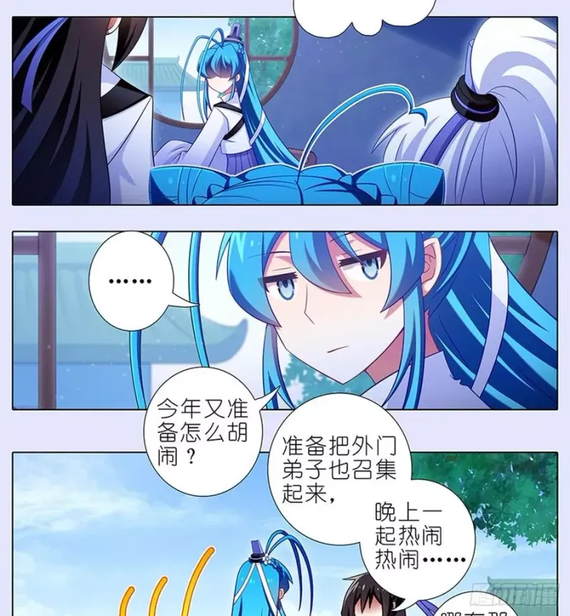 425 中秋快乐！ 第16页