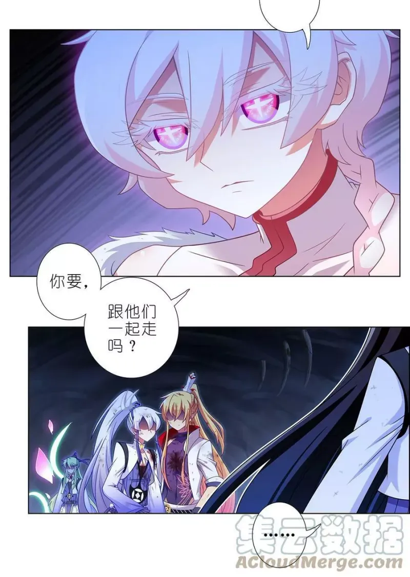 第472坑 分歧再起 第3页