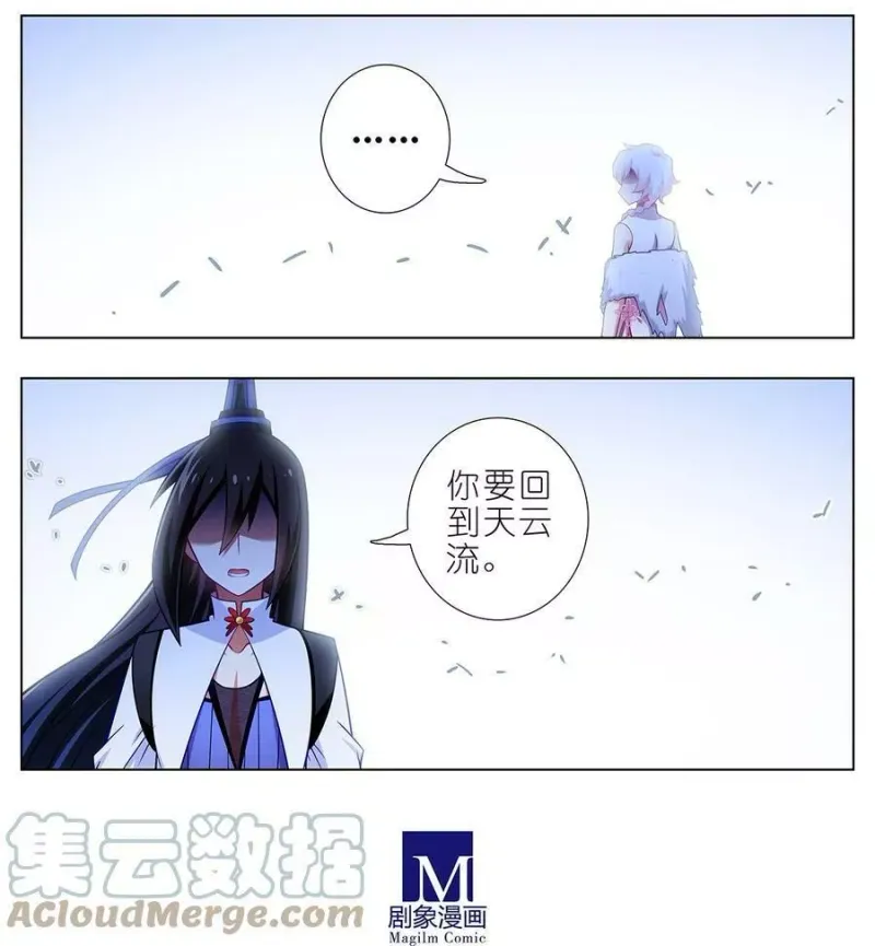 第472坑 分歧再起 第5页