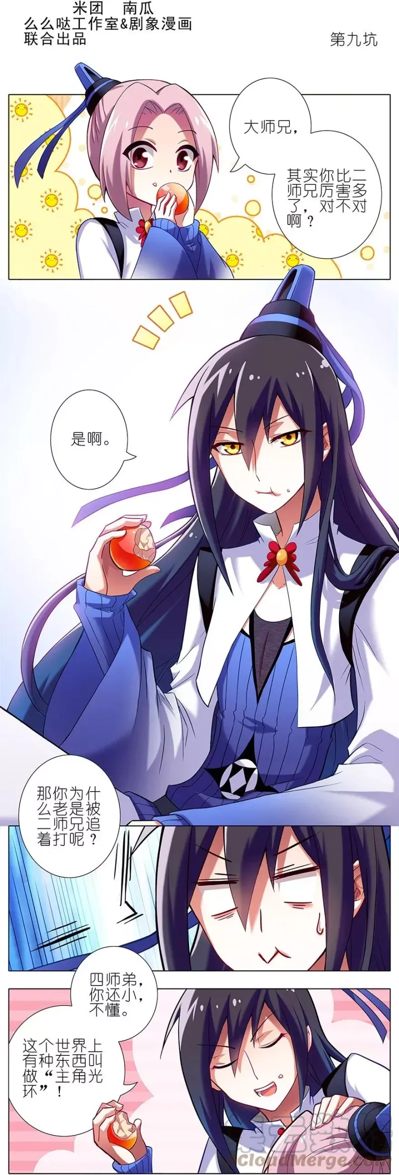 8 第10页