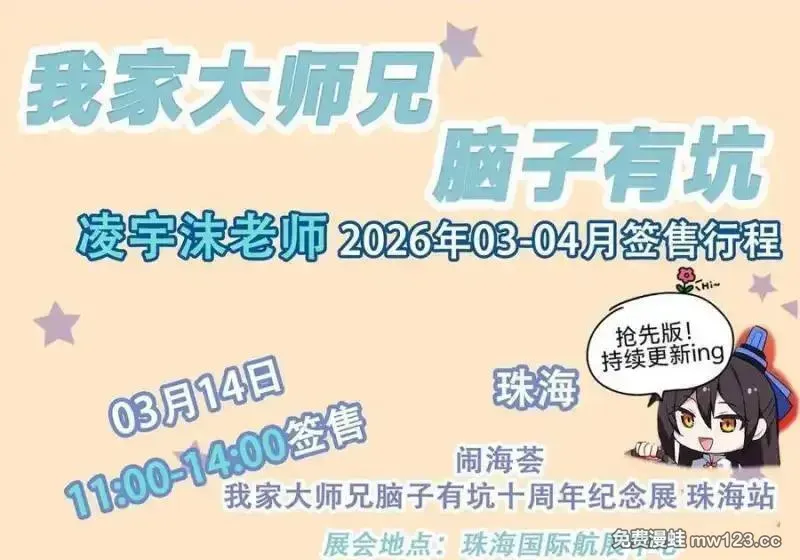 第512坑 这招我吃过！ 第1页