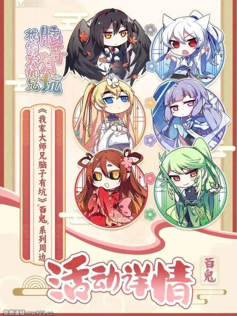 第512坑 这招我吃过！ 第4页