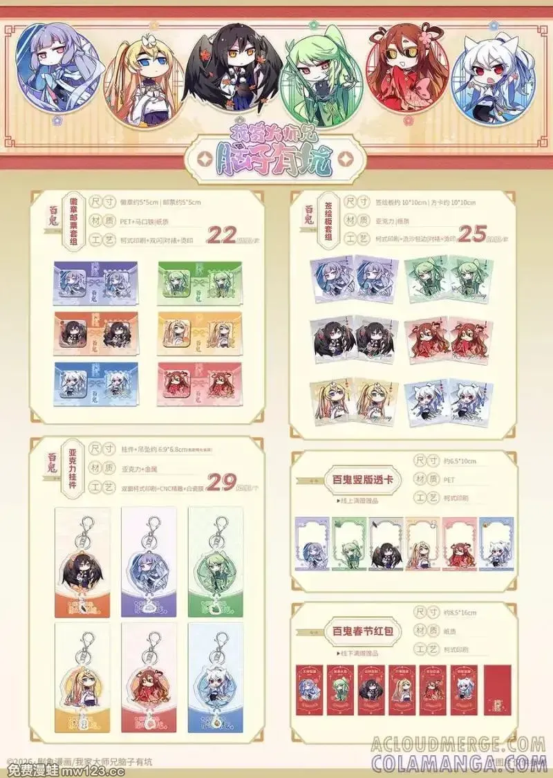 第512坑 这招我吃过！ 第5页