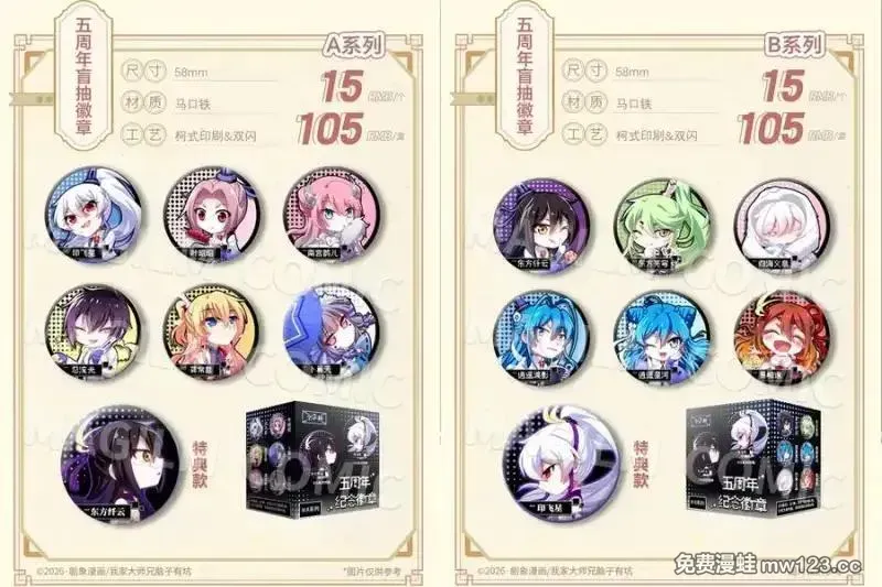 第512坑 这招我吃过！ 第6页