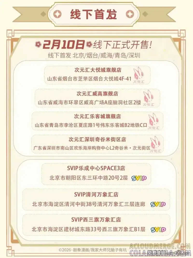 第512坑 这招我吃过！ 第7页