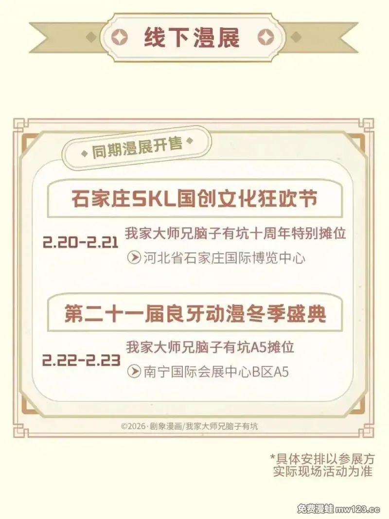第512坑 这招我吃过！ 第8页