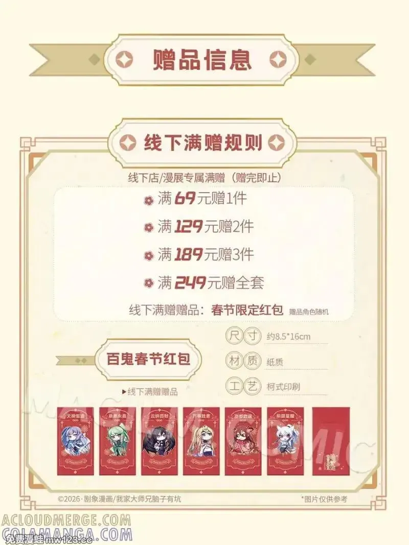 第512坑 这招我吃过！ 第9页