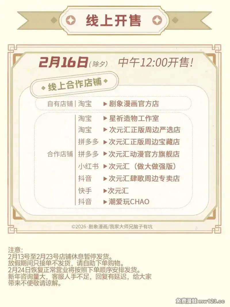第512坑 这招我吃过！ 第10页