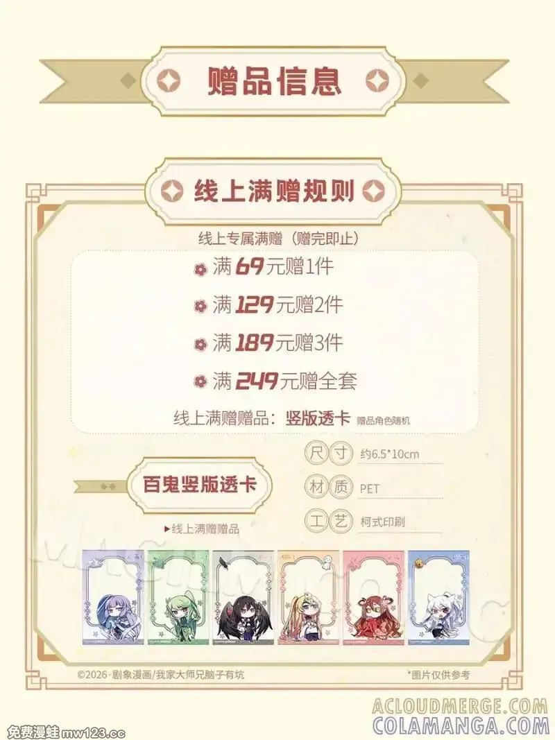 第512坑 这招我吃过！ 第11页