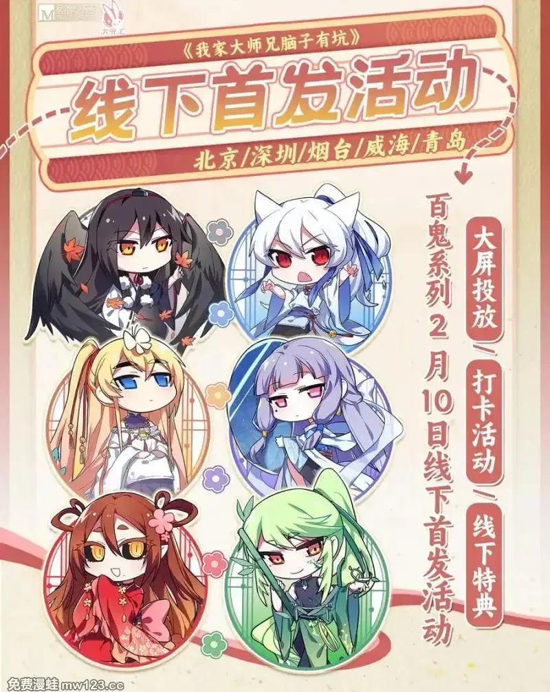 第512坑 这招我吃过！ 第12页
