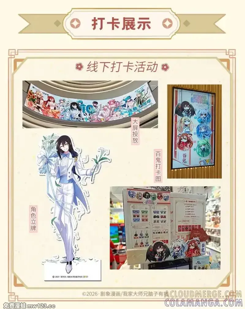 第512坑 这招我吃过！ 第13页