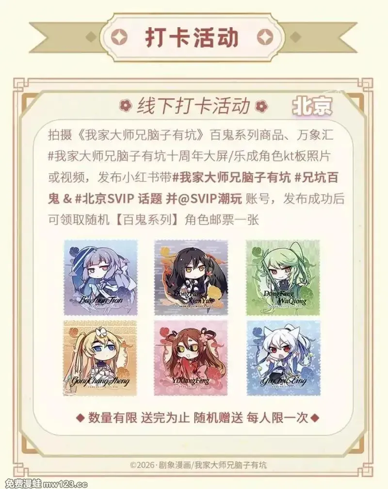 第512坑 这招我吃过！ 第14页