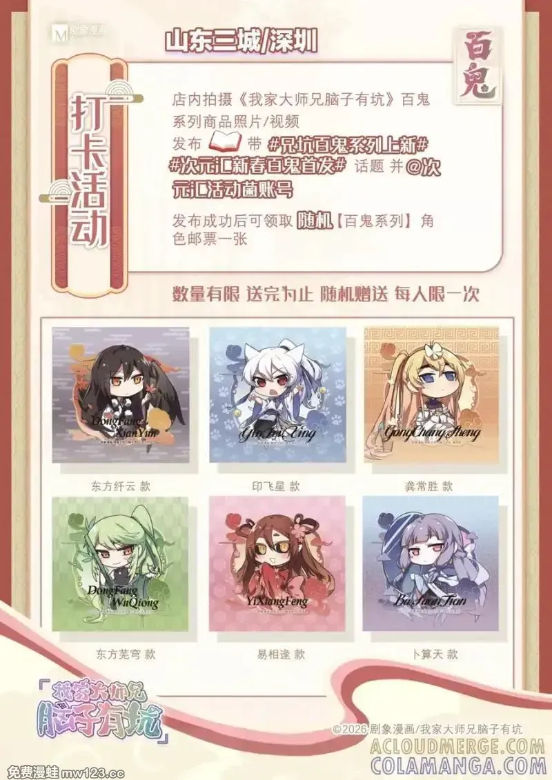 第512坑 这招我吃过！ 第15页