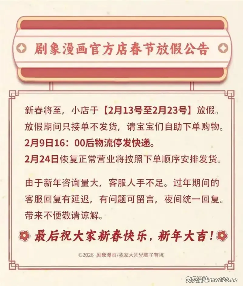 第512坑 这招我吃过！ 第16页