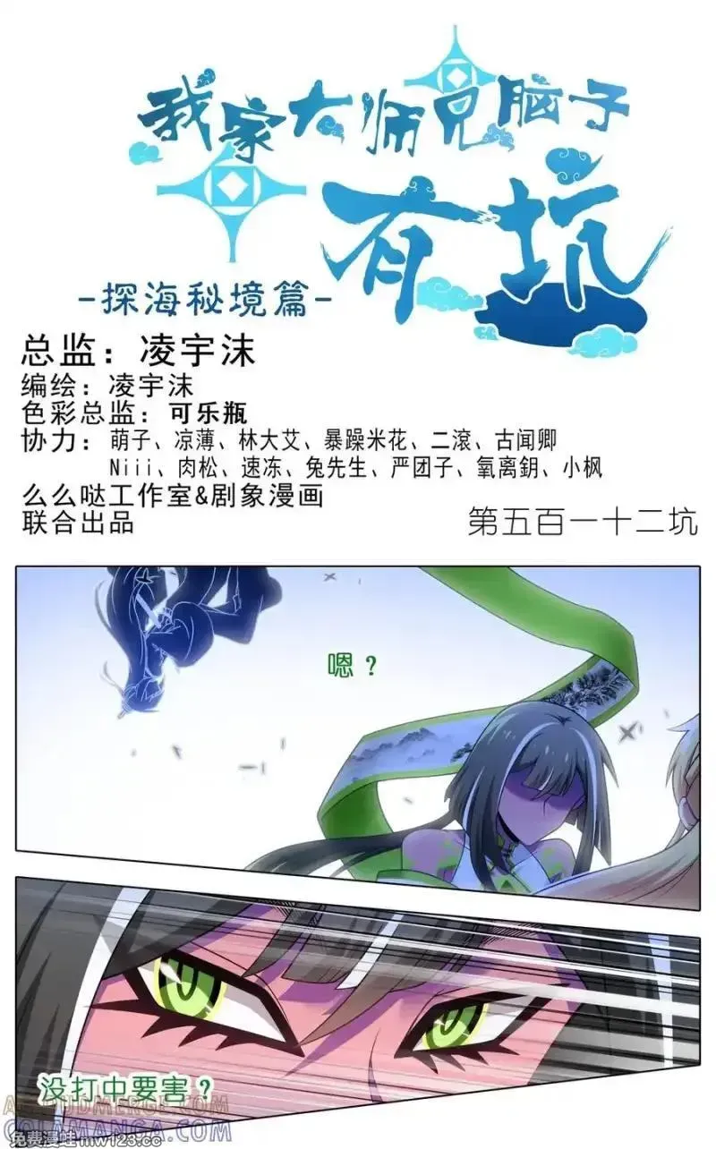 第512坑 这招我吃过！ 第17页