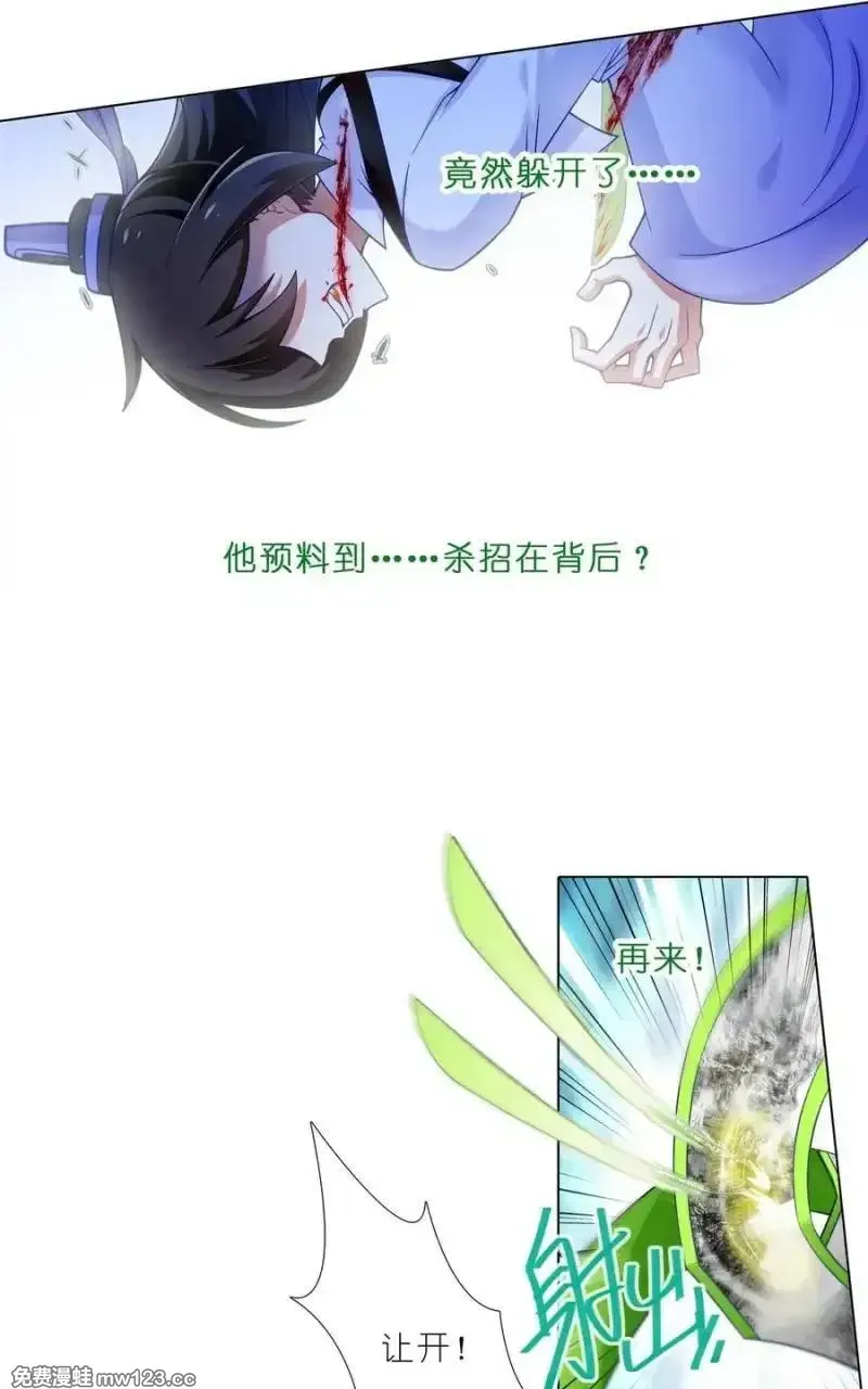 第512坑 这招我吃过！ 第18页