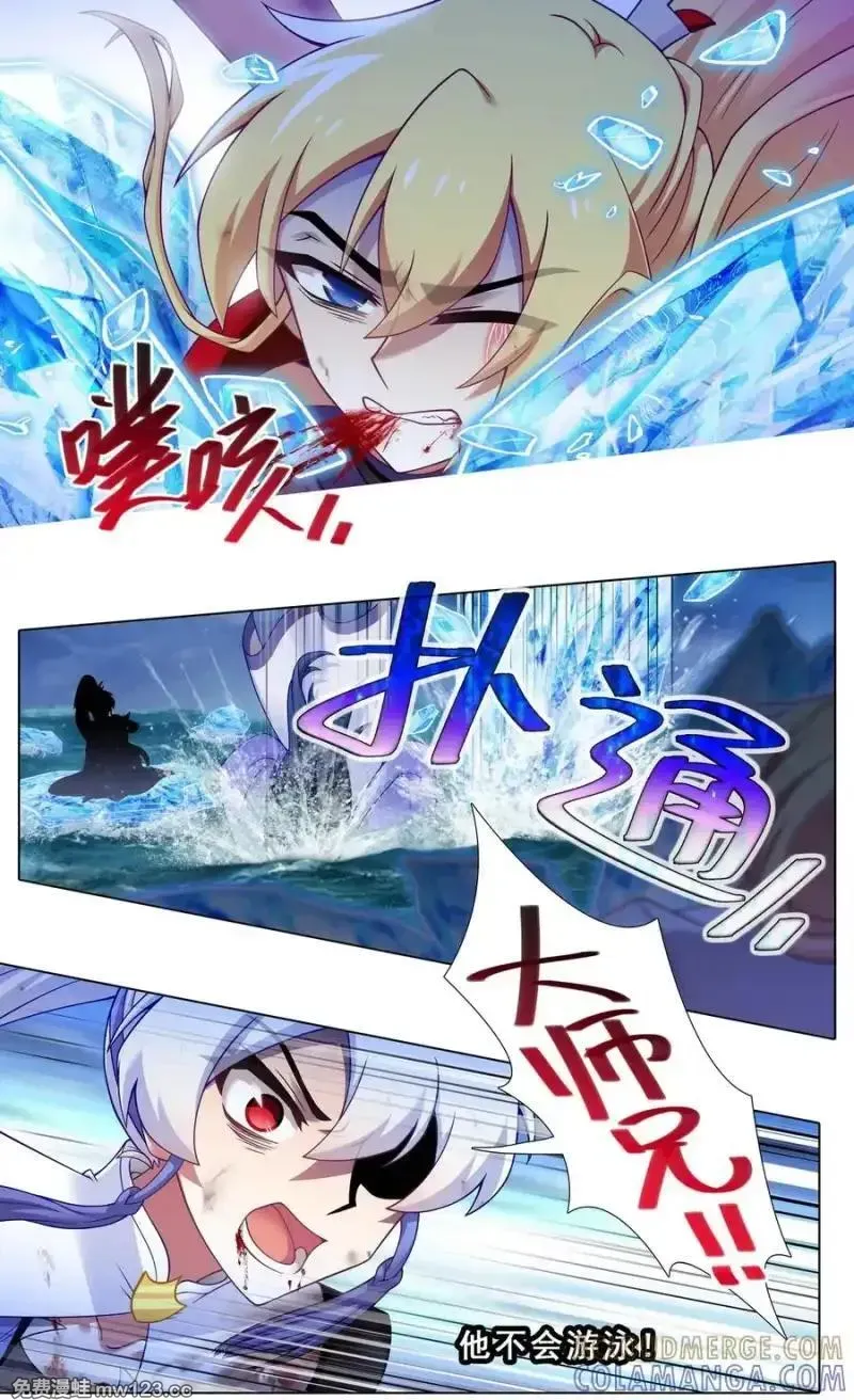 第512坑 这招我吃过！ 第24页