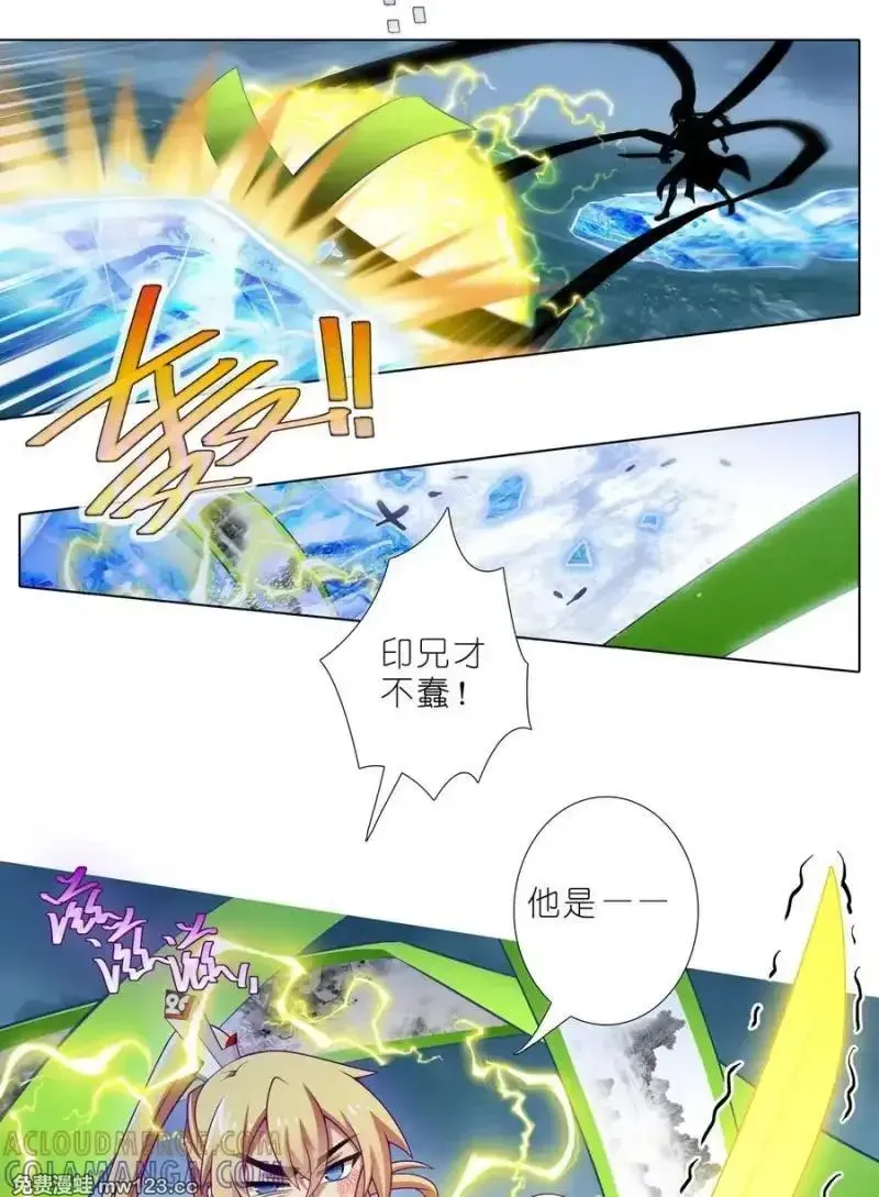第512坑 这招我吃过！ 第29页