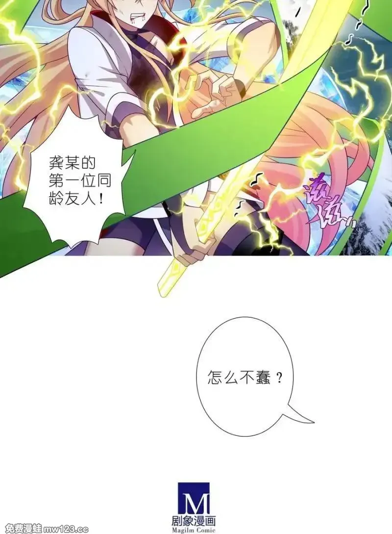 第512坑 这招我吃过！ 第30页