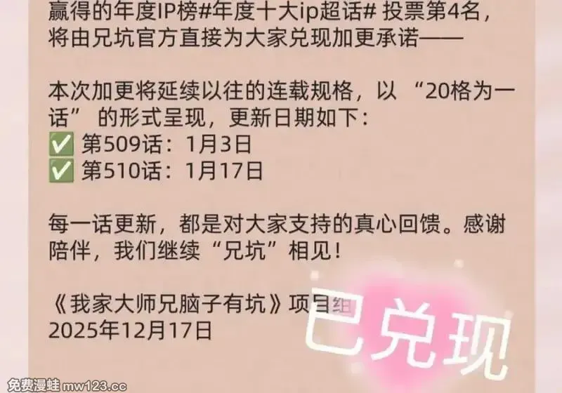 第512坑 这招我吃过！ 第37页