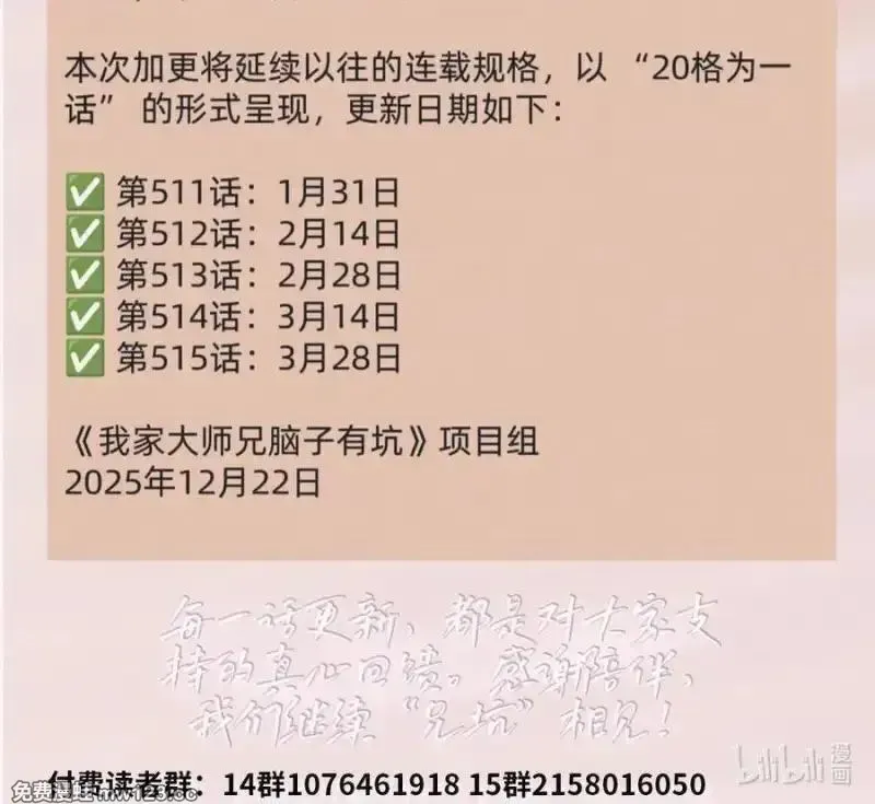 第512坑 这招我吃过！ 第39页