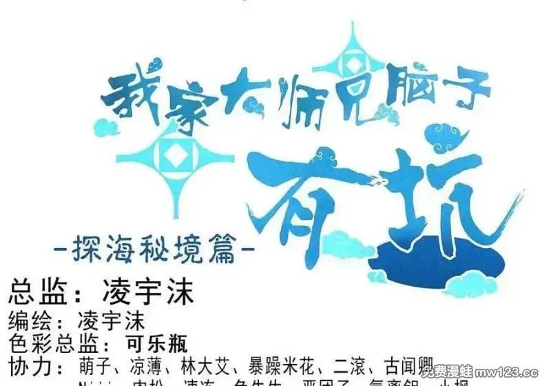 第512坑 这招我吃过！ 第40页