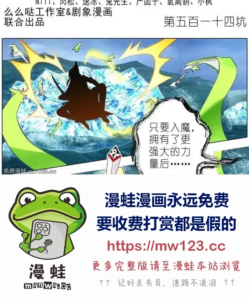 第512坑 这招我吃过！ 第41页