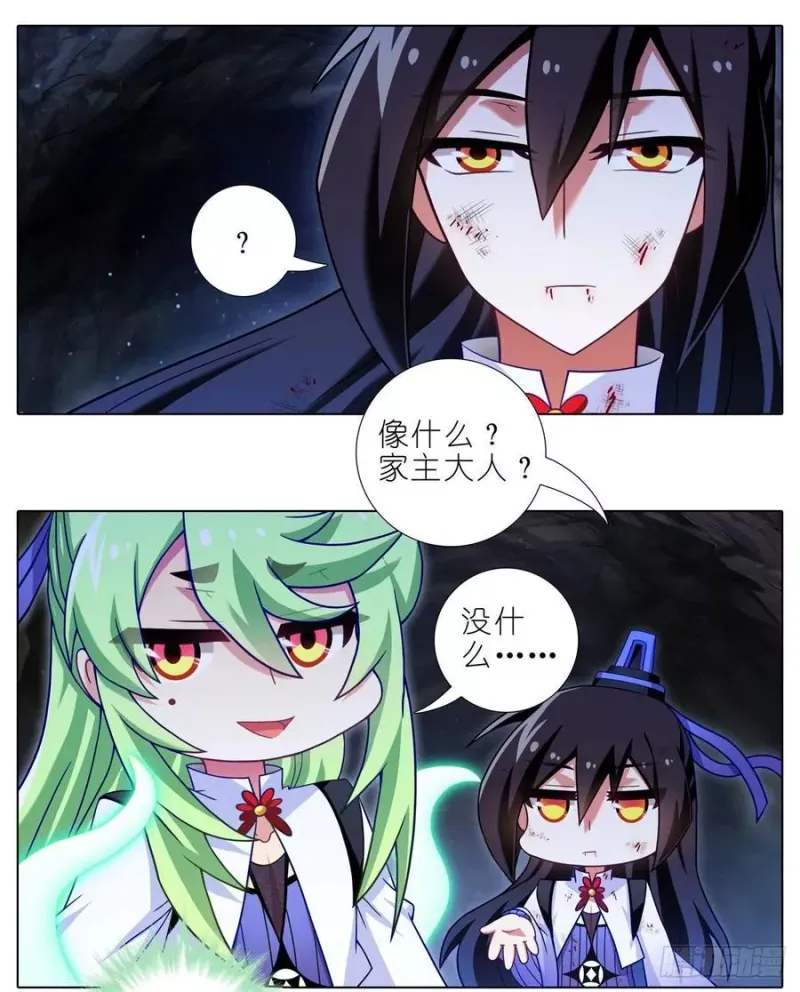 第440坑 冲我来！ 第2页