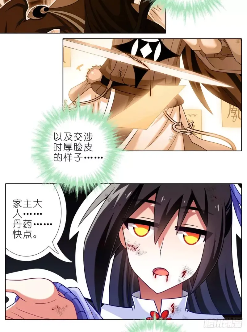 第440坑 冲我来！ 第4页