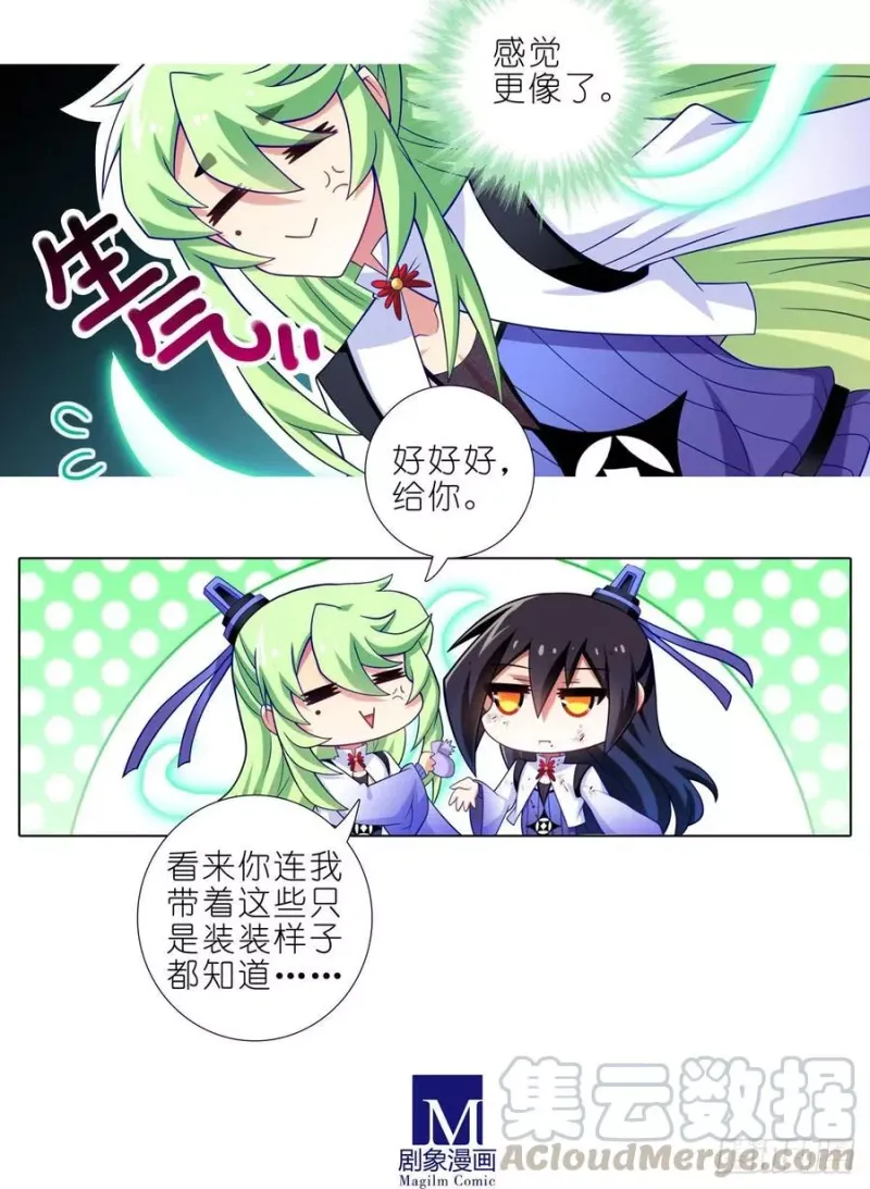 第440坑 冲我来！ 第5页