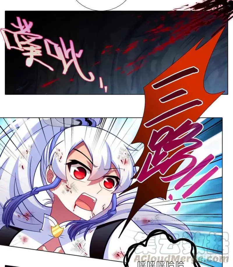 第440坑 冲我来！ 第9页