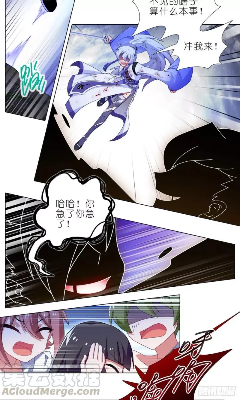 第440坑 冲我来！ 第13页