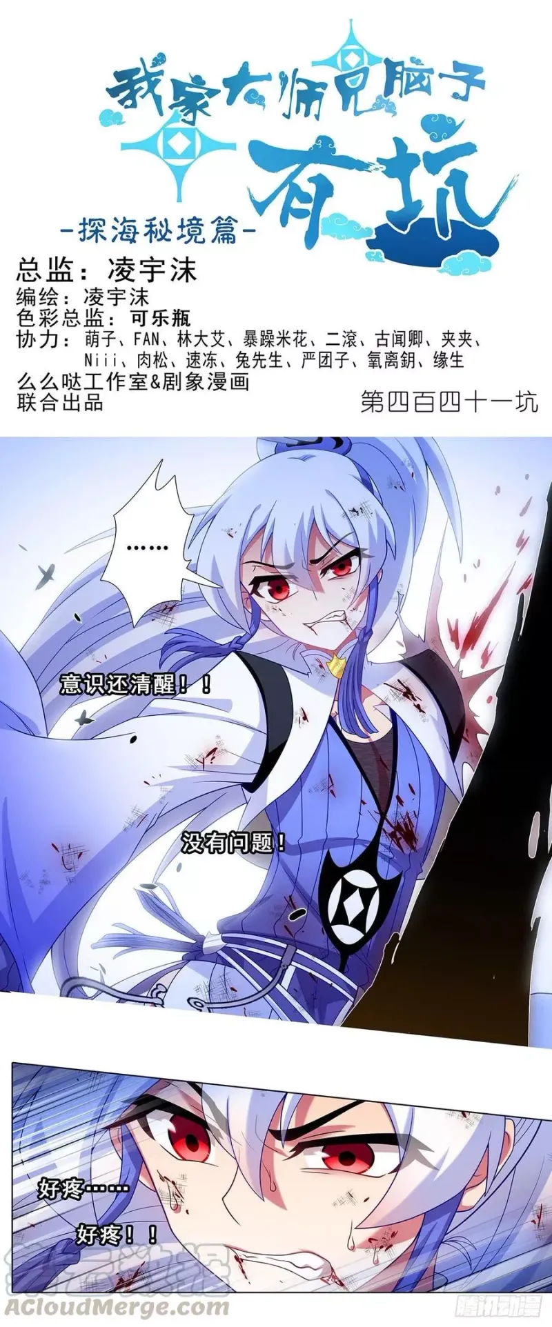 第440坑 冲我来！ 第17页