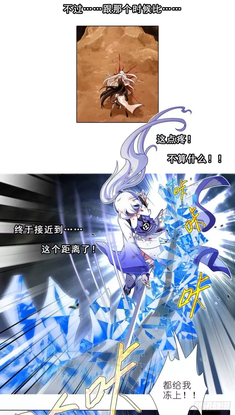 第440坑 冲我来！ 第18页