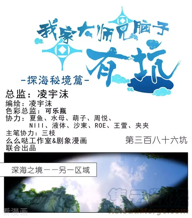 386 遇到了厉害的人！ 第1页