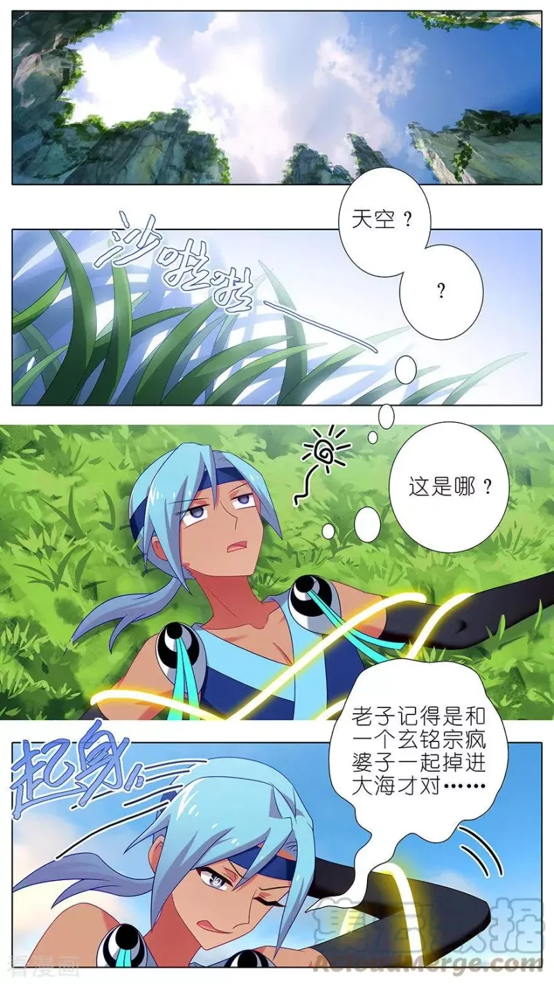 386 遇到了厉害的人！ 第2页