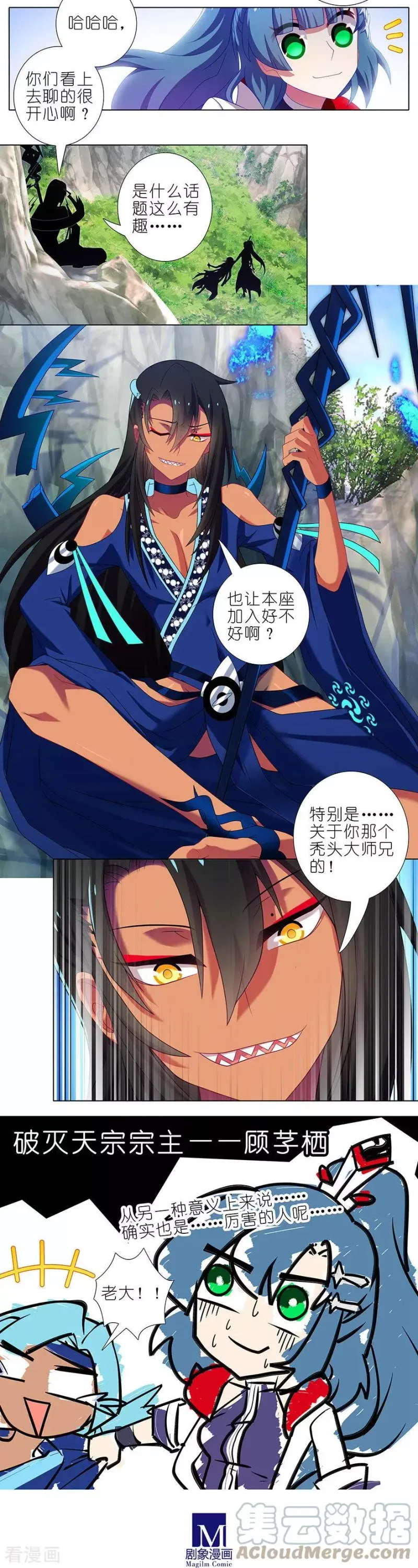 386 遇到了厉害的人！ 第7页