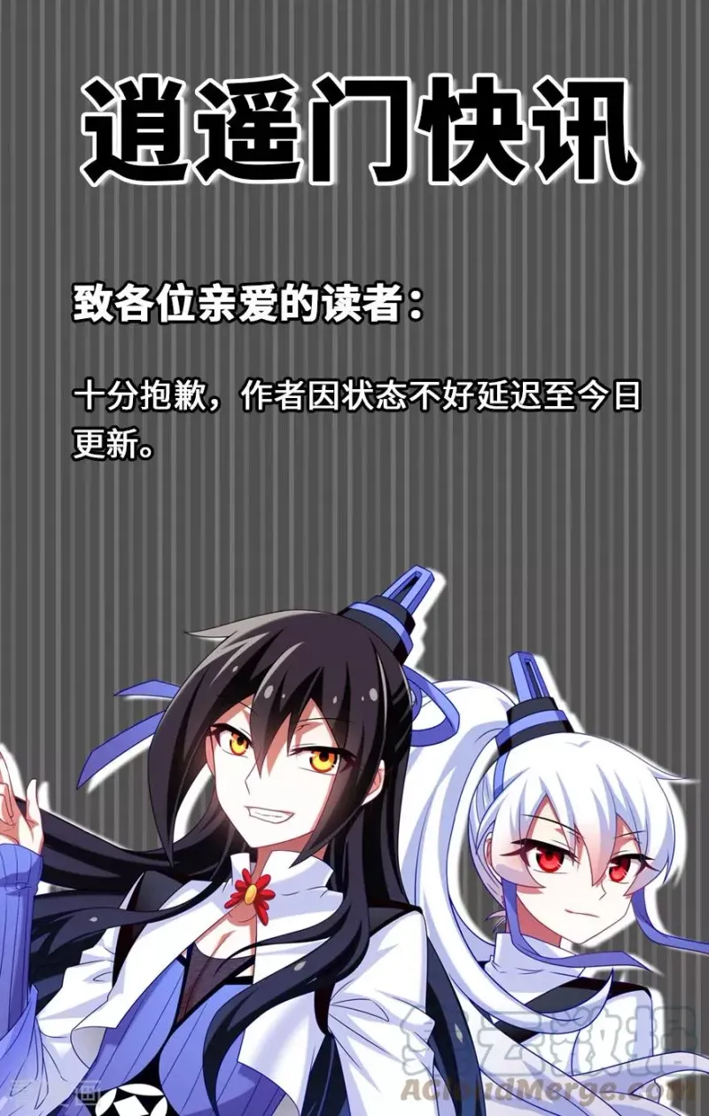 386 遇到了厉害的人！ 第8页