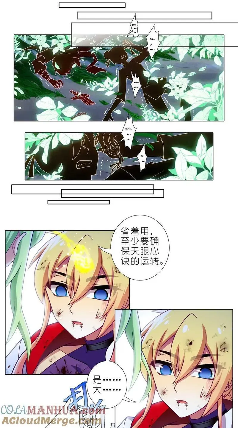 第495坑 好！大师兄！ 第6页
