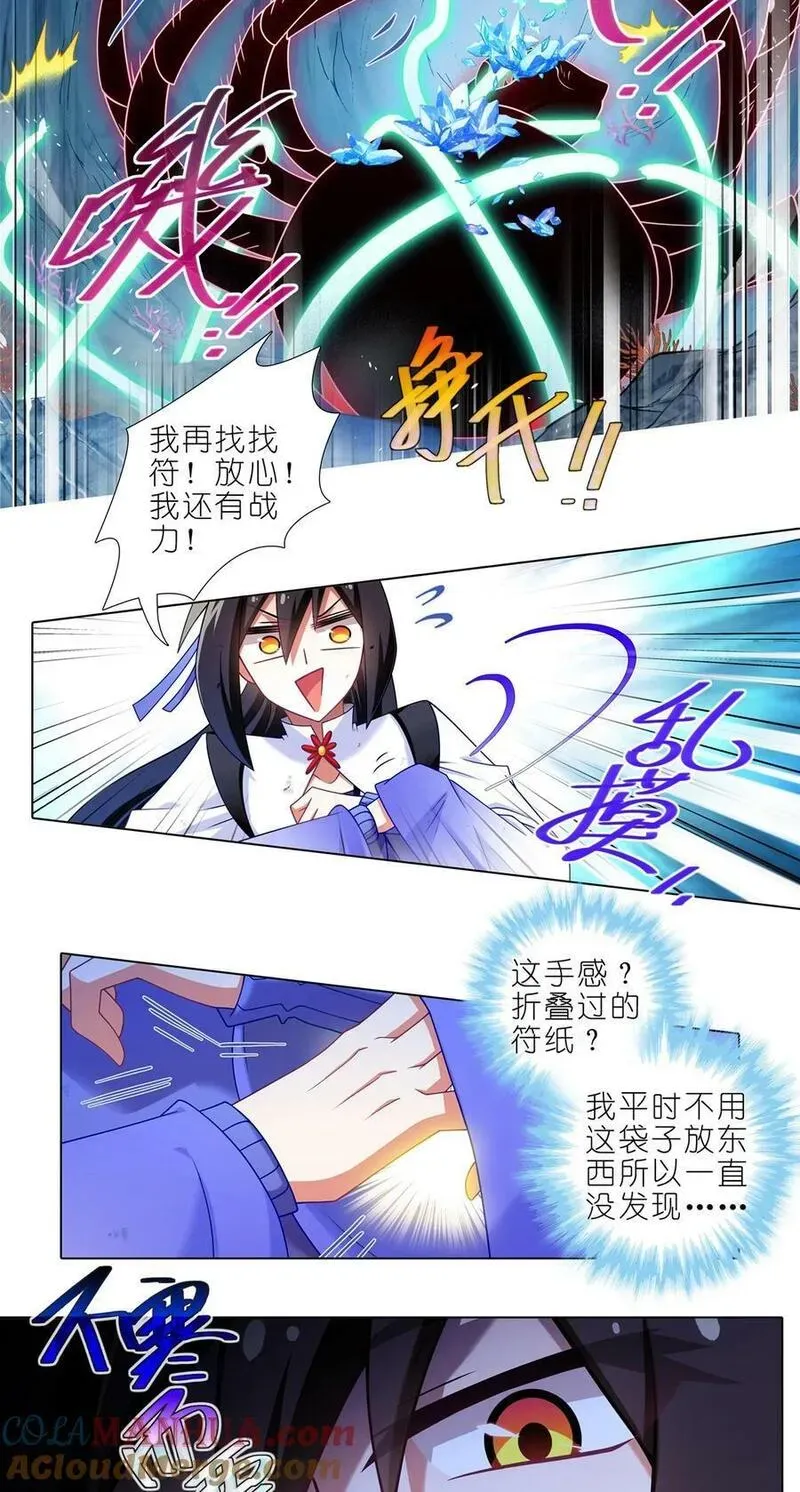 第495坑 好！大师兄！ 第10页