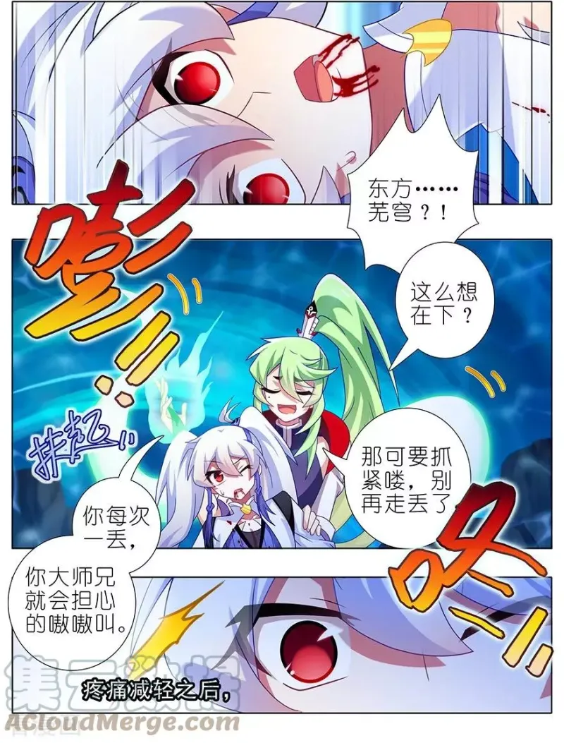 398 来玩儿吗？我可以！ 第2页