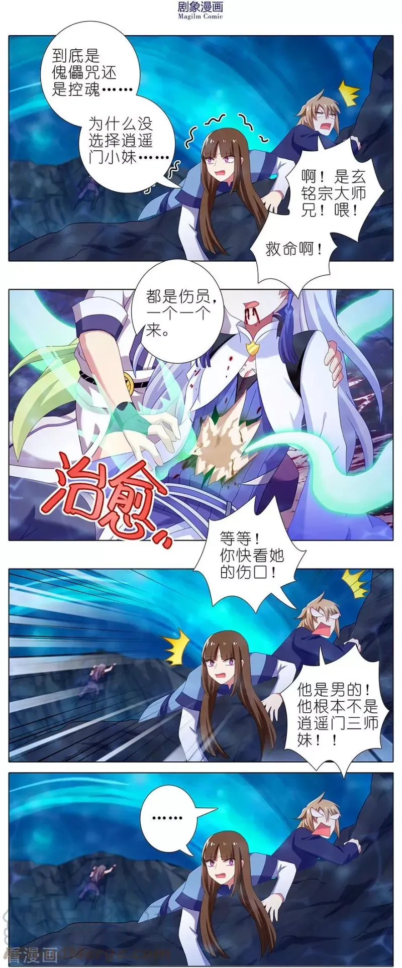 398 来玩儿吗？我可以！ 第4页