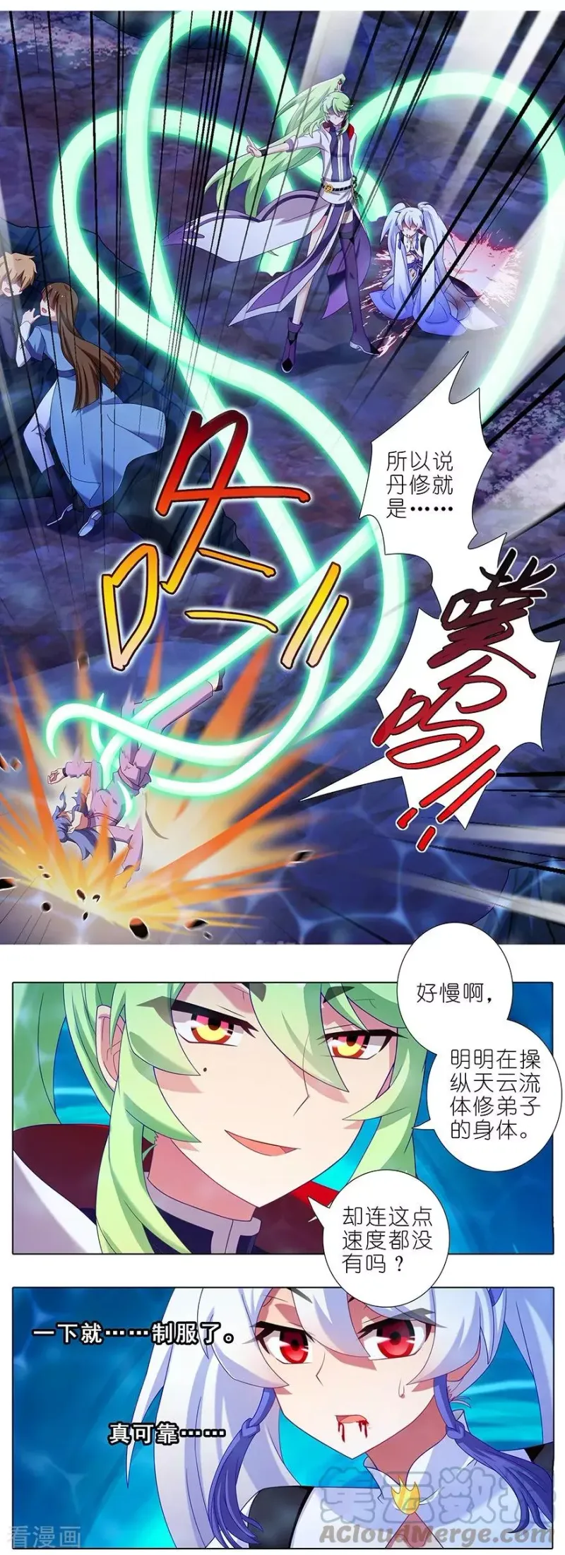 398 来玩儿吗？我可以！ 第11页