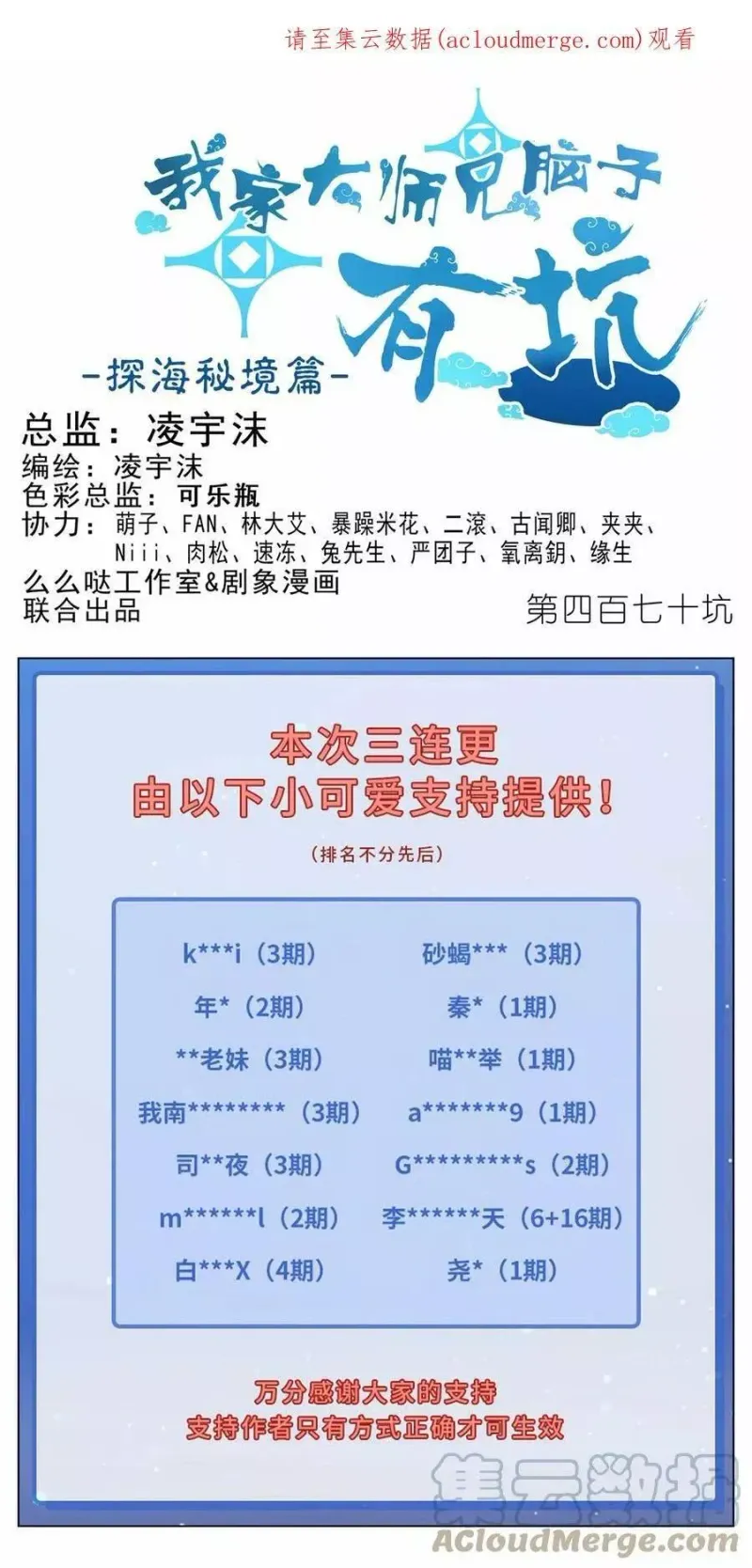 第470坑 一步步接近的真相 第1页